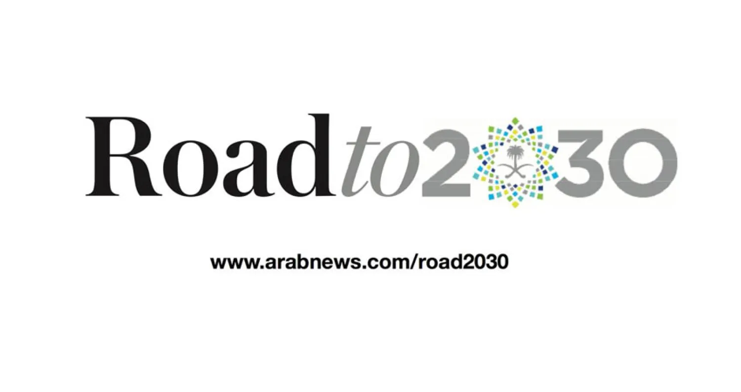 «عرب نيوز» تطلق  «الطريق إلى 2030»