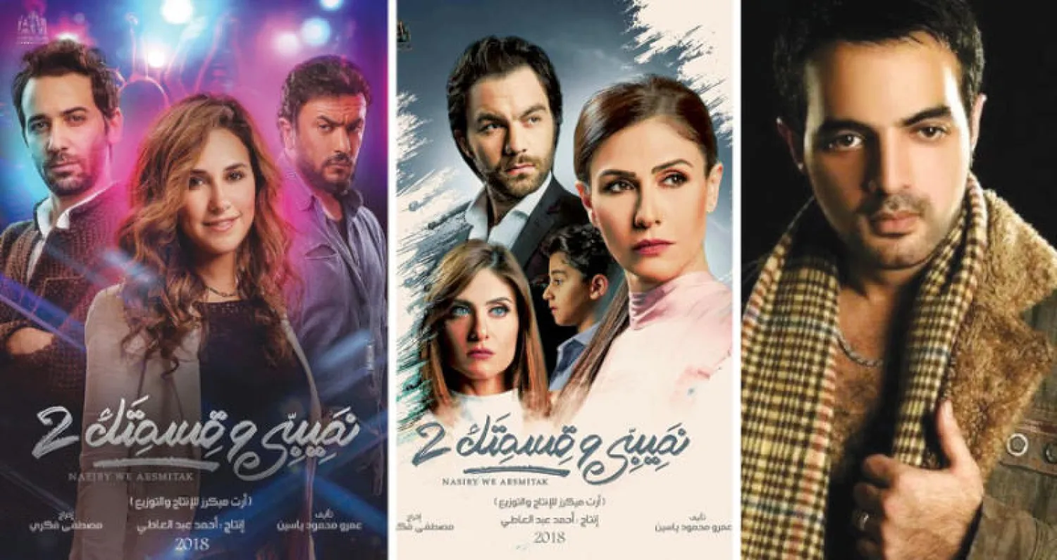 عمرو محمود ياسين  -  بوستر دعائي لمسلسل «نصيبي وقسمتك»  ... وبوستر دعائي آخر للمسلسل