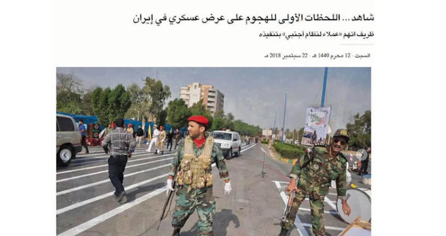 خطأ ديانا... وهجوم إيران