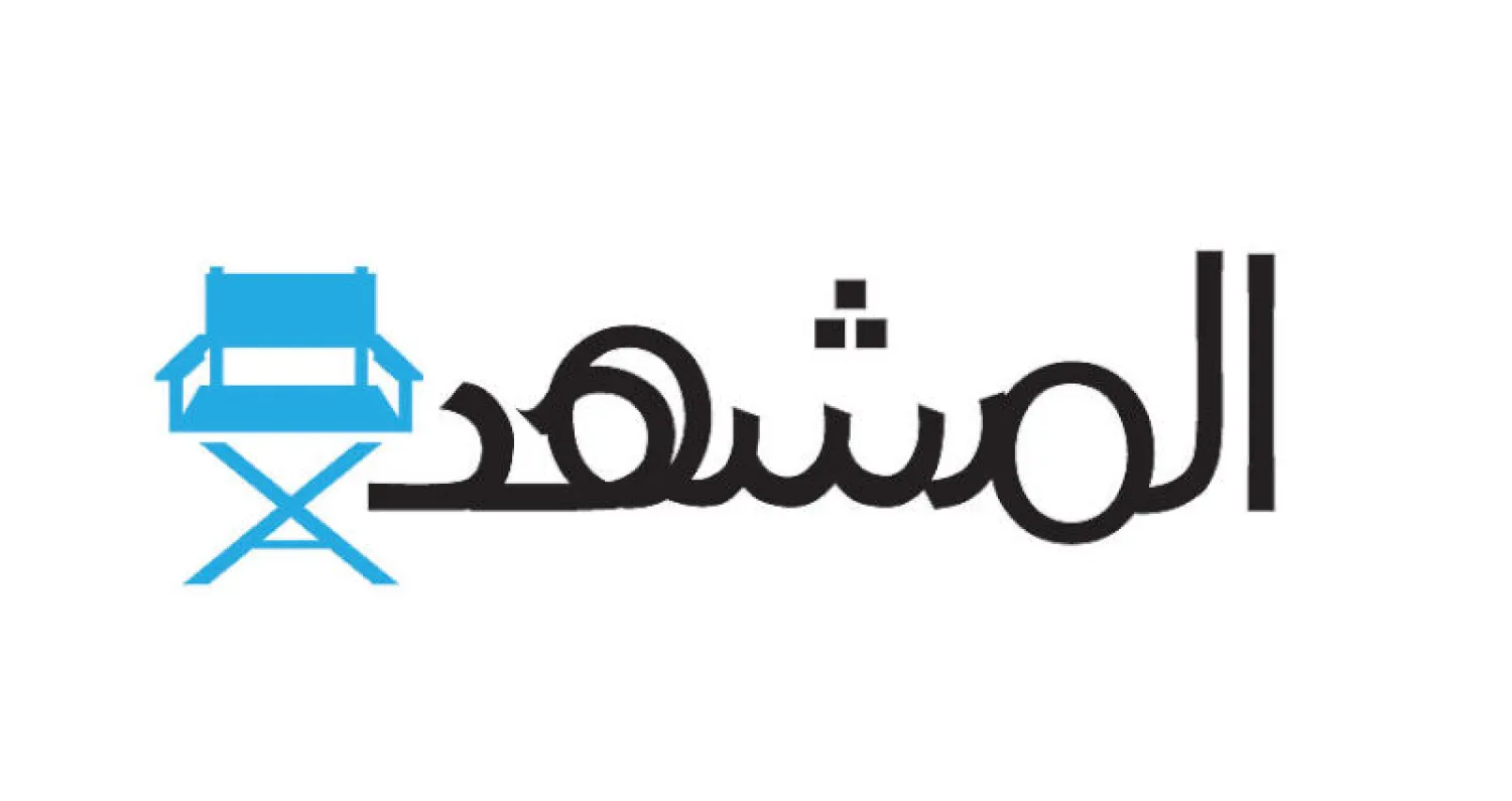 المهرجان الجديد