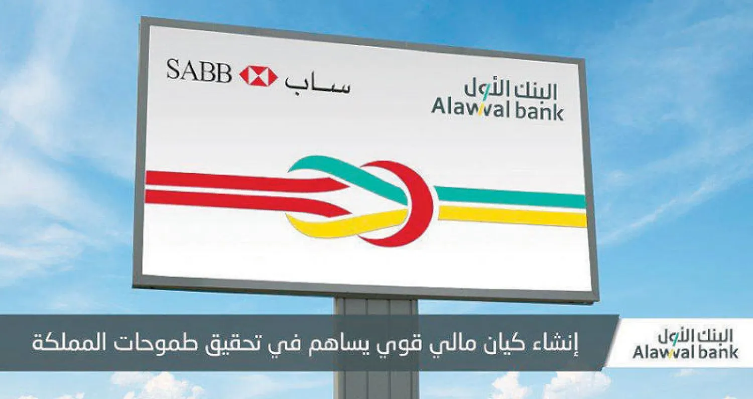 أعلن «بنك ساب» و«البنك الأول» السعوديان أول من أمس عن توقيع اتفاقية اندماج ملزمة
