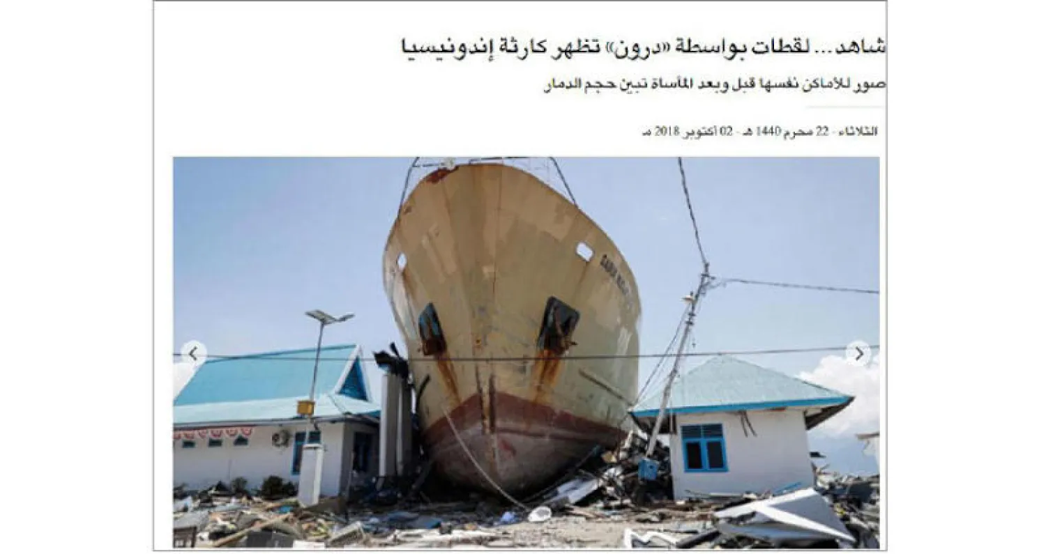 لقطة بواسطة درون تظهر كارثة إندونيسيا