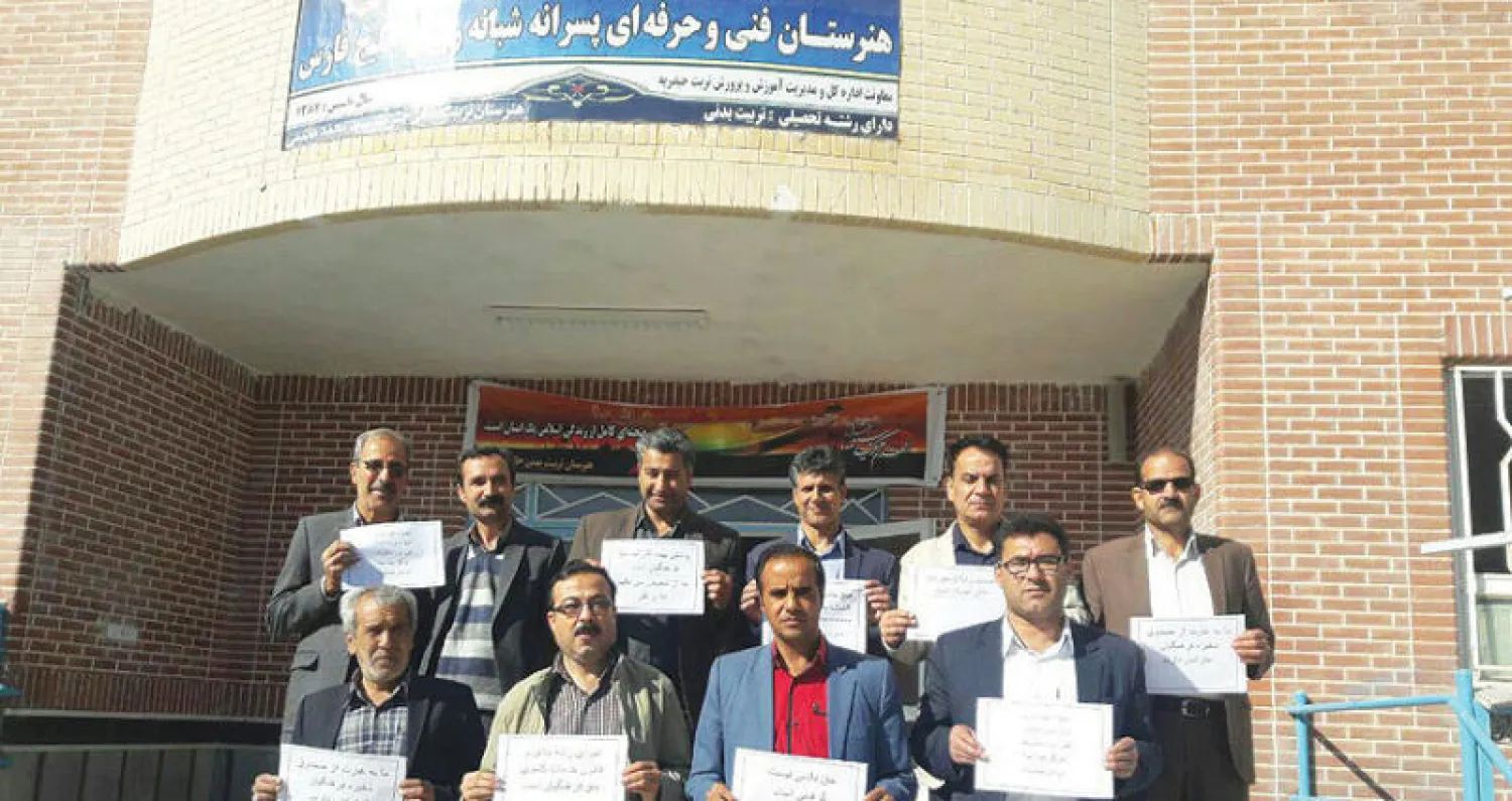 عدد من المعلمين الإيرانيين يحملون أوراقاً كتبت عليها مطالب نقابية وهي من بين صور تم تداولها على شبكات التواصل الاجتماعي أمس