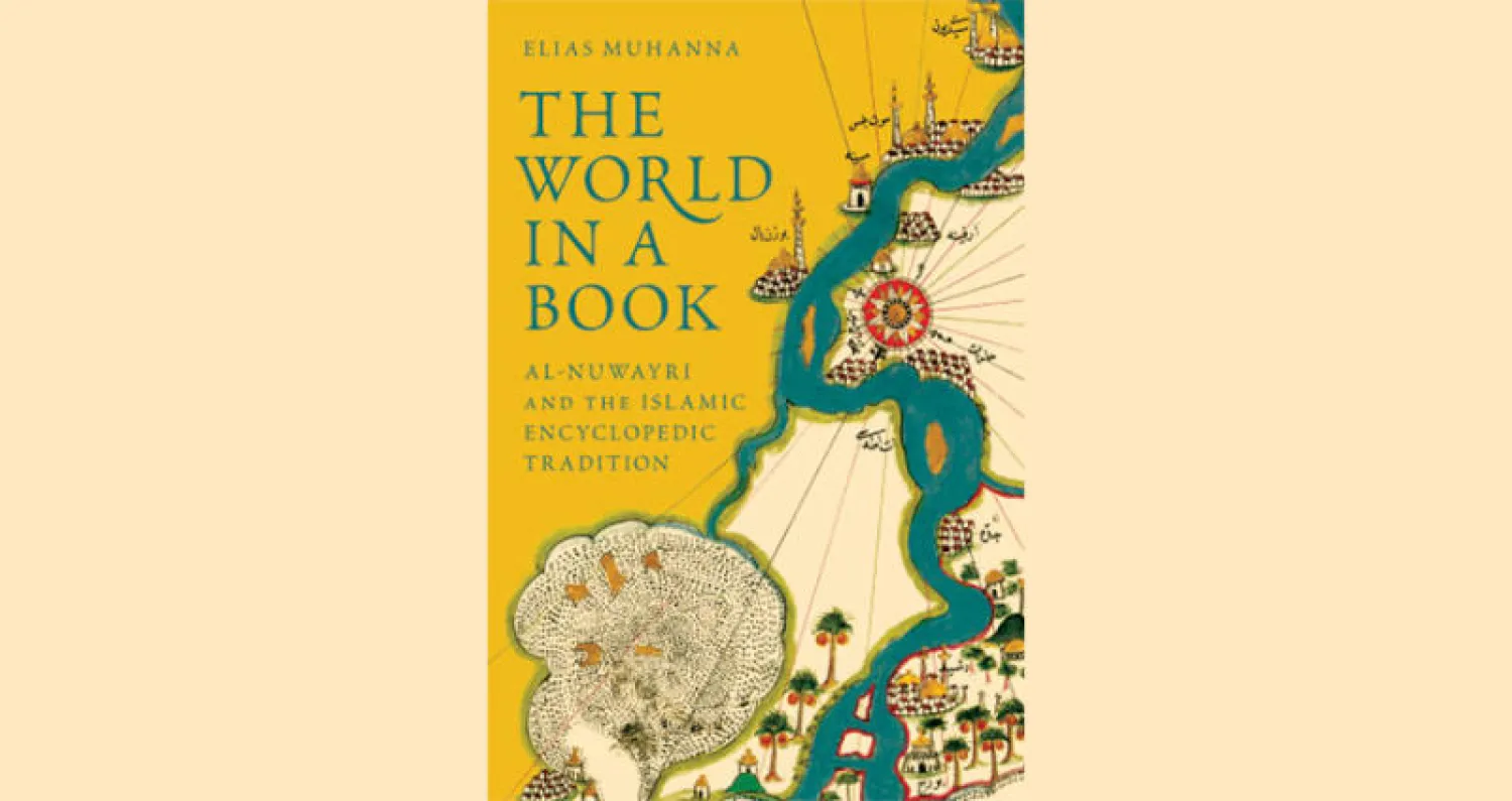 غلاف الكتاب