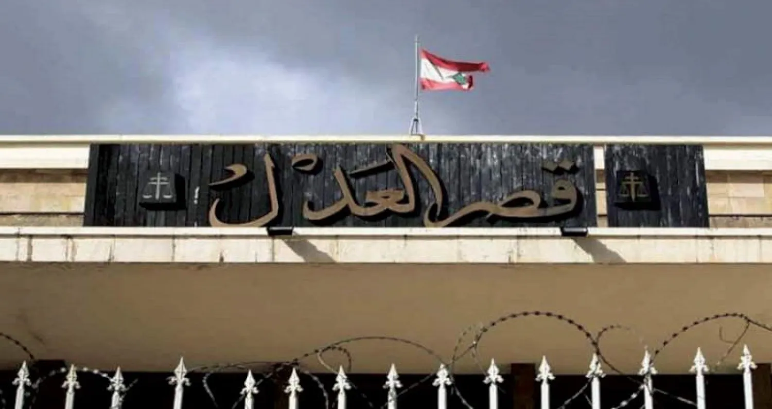 مقر قصر العدل في بيروت