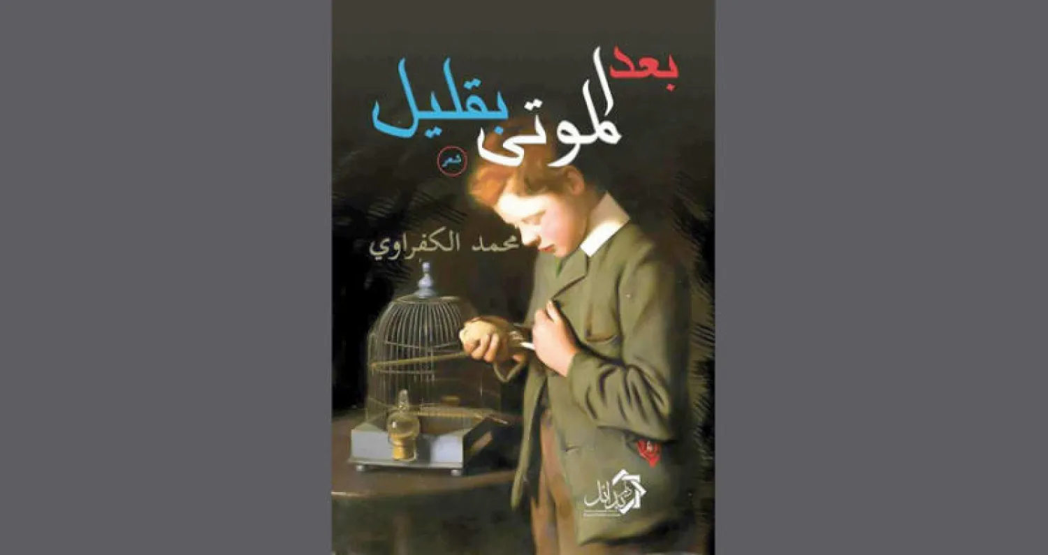 مخاطبة الأشياء من دون أقنعة ورتوش