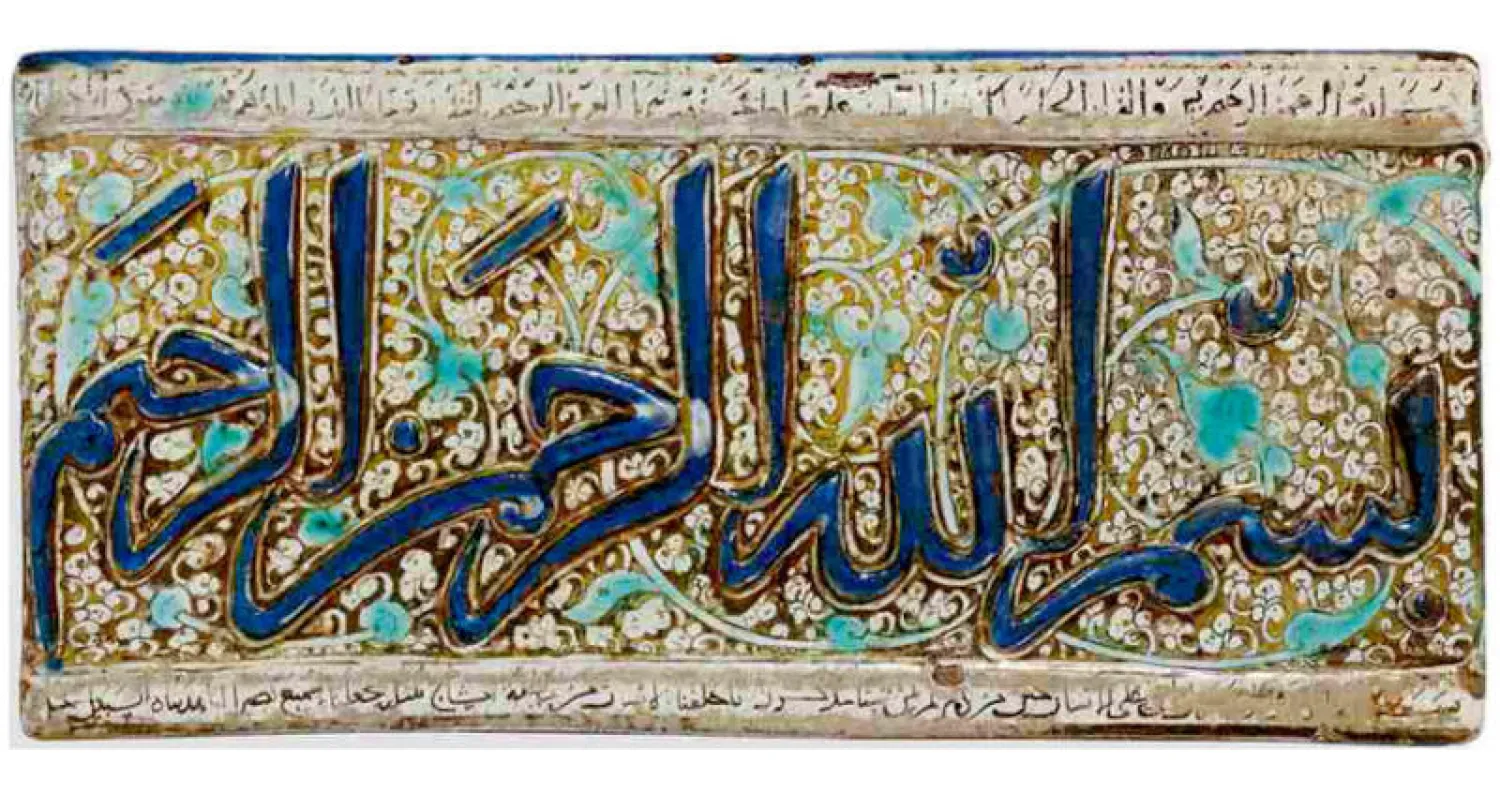 لوحة فخارية من إيران القرن الـ 13