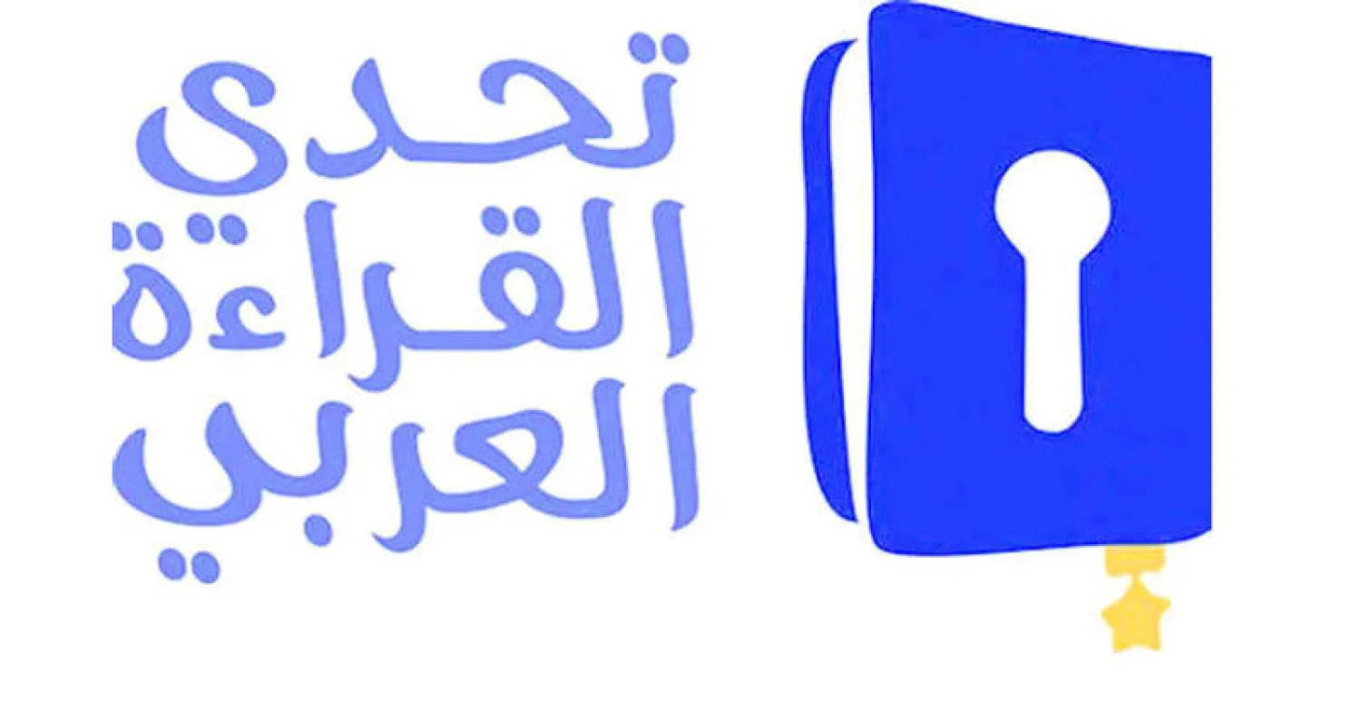 الطلاب المتميزون يتنافسون في دبي للفوز بلقب «تحدي القراءة العربي»