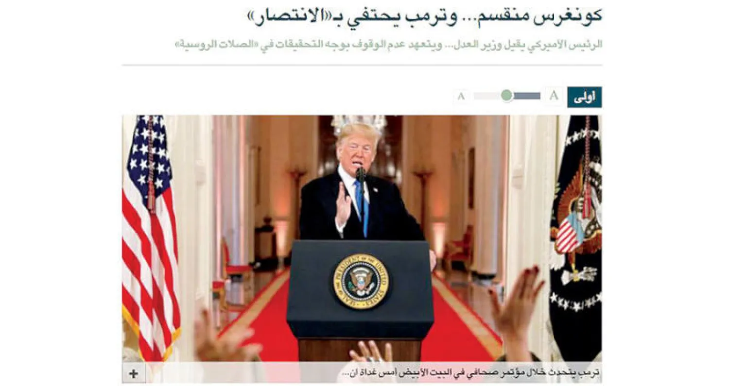 الانتخابات الأميركية... ومجزرة كاليفورنيا