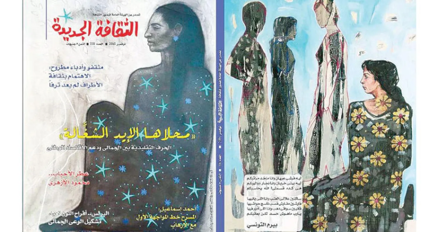 «الثقافة الجديدة» تحتفي بالحرف التقليدية الشعبية