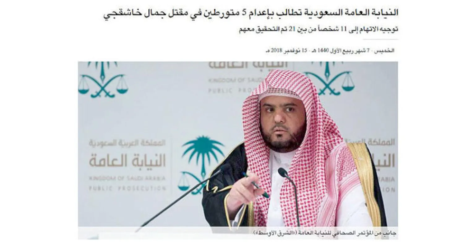 المحاسبة في قضية خاشقجي... ولورانس العرب