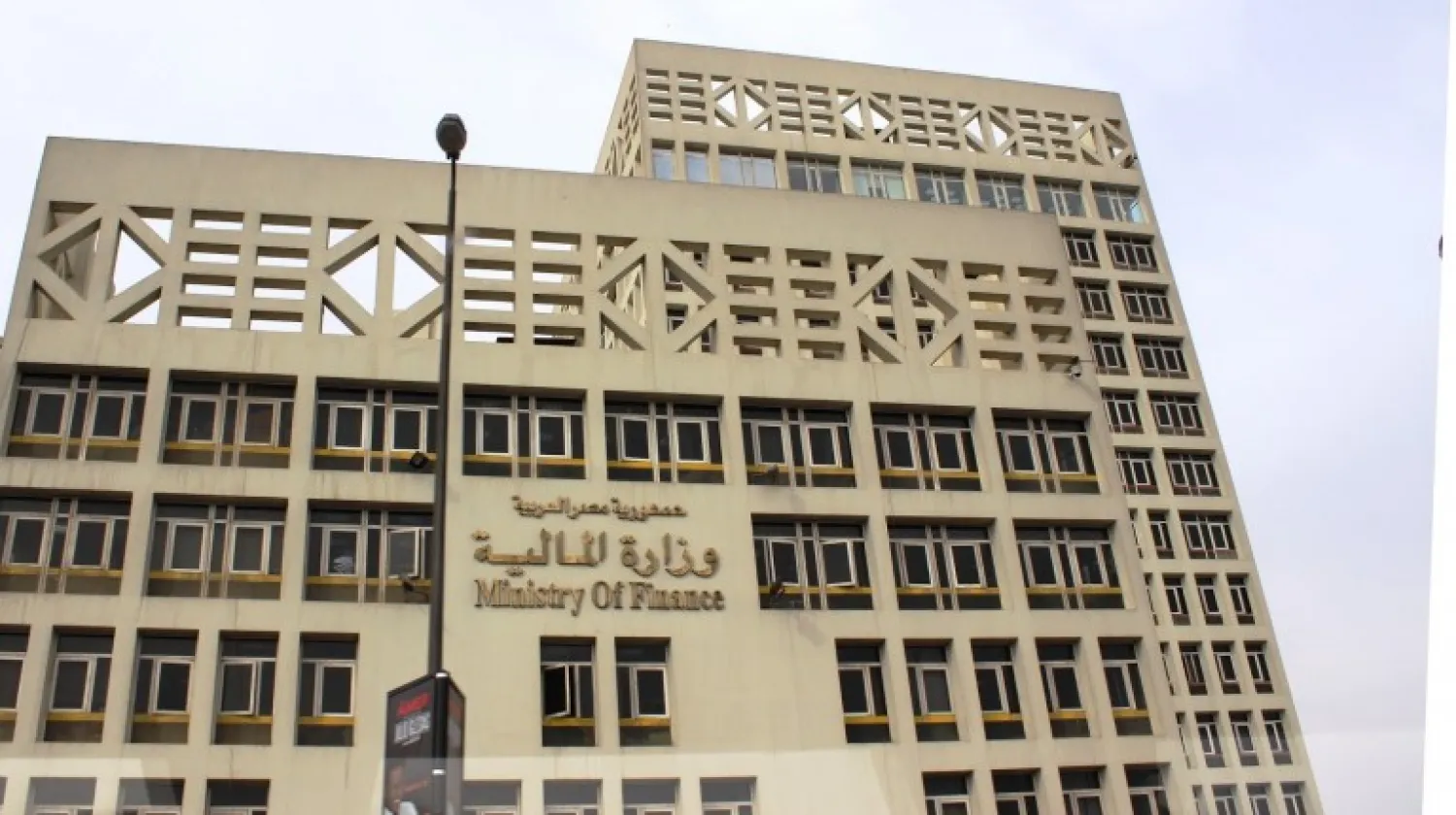 Egypt Targets Growth Rate of 6.5% in 2019/20
