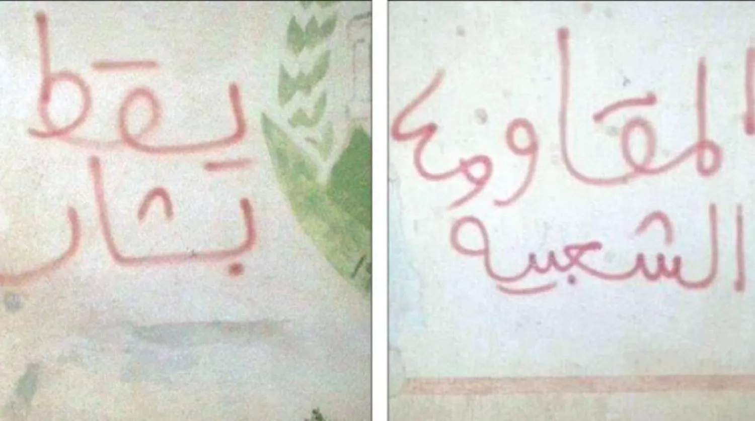 Dera kırsalında yazılmış iki slogan
