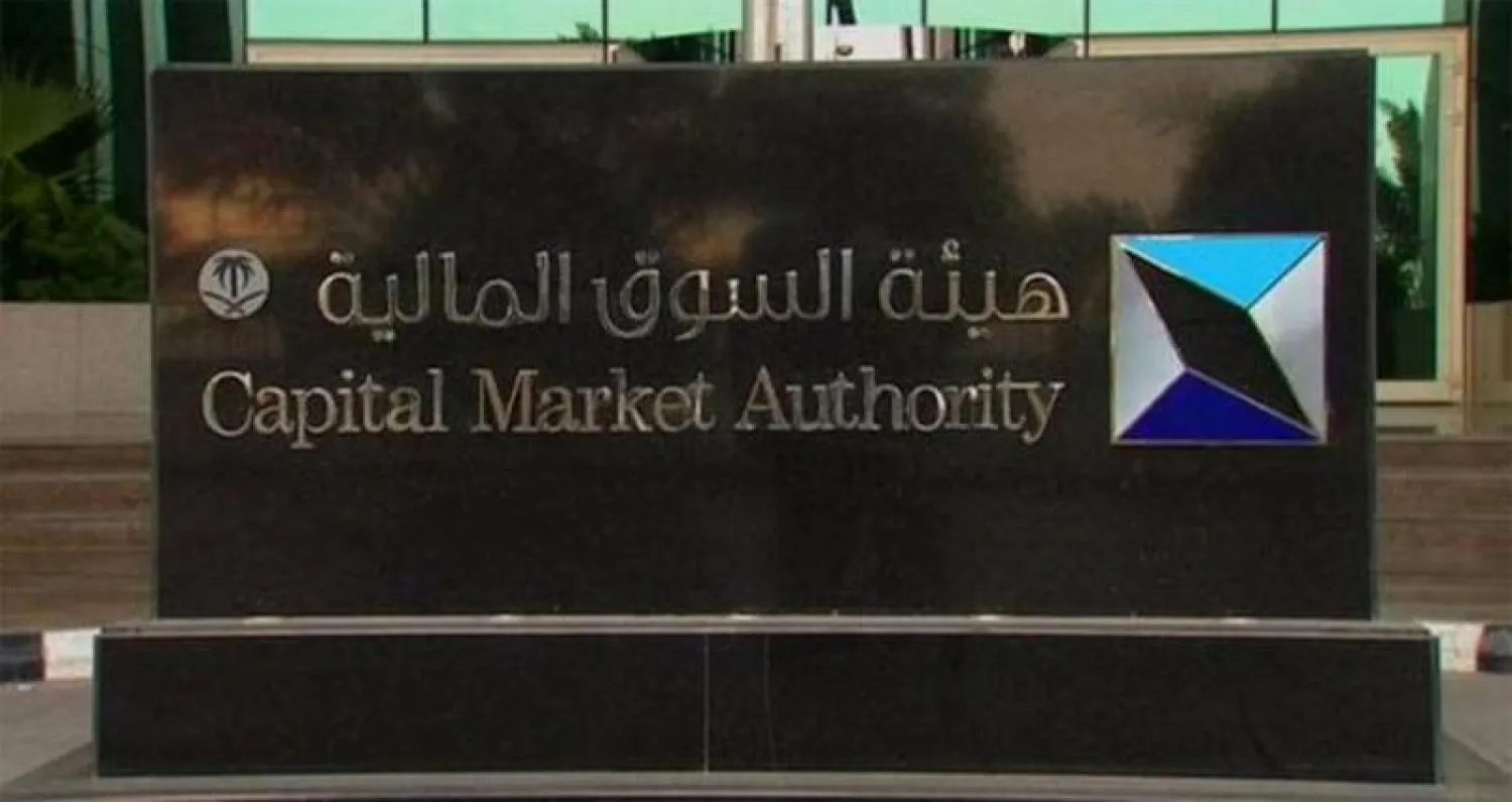 أصول صناديق الاستثمار العامة والخاصة في السعودية تقفز بنسبة 4 %