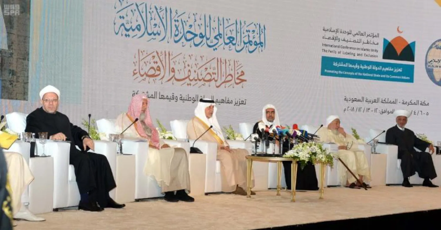 جانب من المؤتمر العالمي للوحدة الإسلامية «مخاطر التصنيف والإقصاء» في مكة المكرمة (واس)