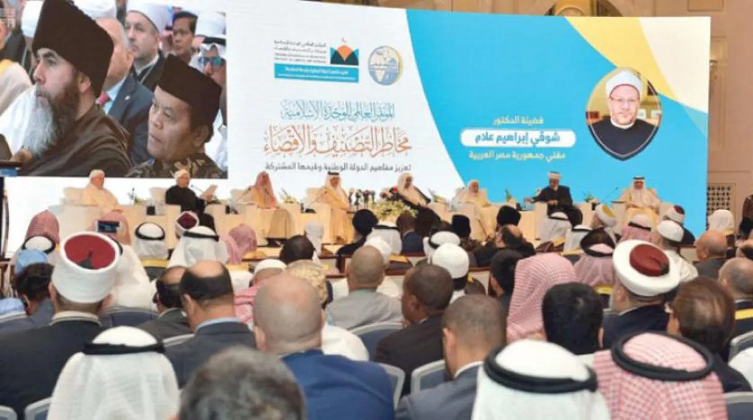 Makkah Conference titled “Islamic unity: The perils of labeling and exclusion," SPA