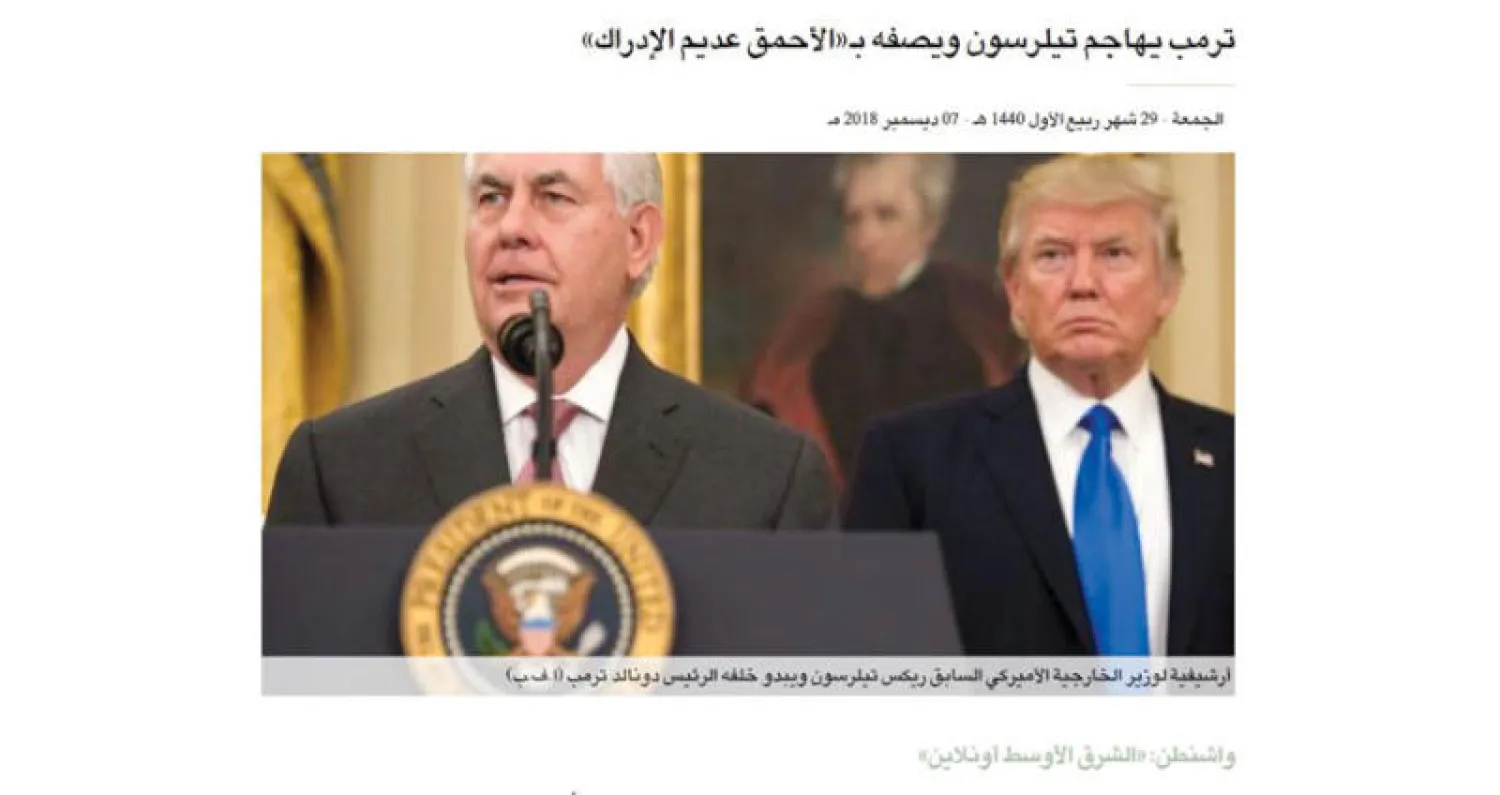 هجوم ترمب على تيلرسون... ومحور إسرائيلي