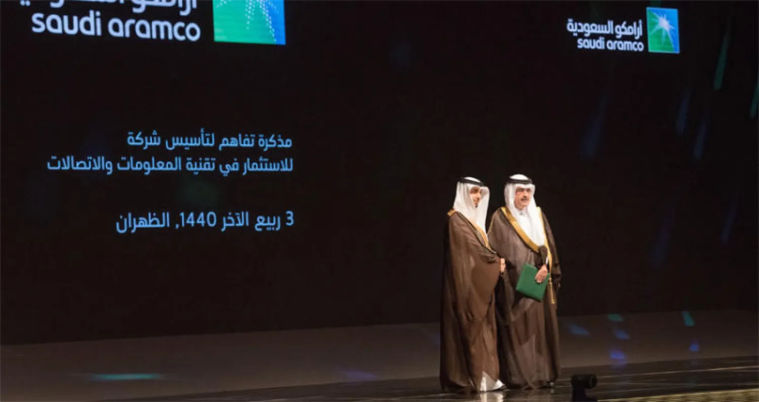 شراكة للاستثمار في التكنولوجيا بين «أرامكو» و«السعودية لتقنية المعلومات»