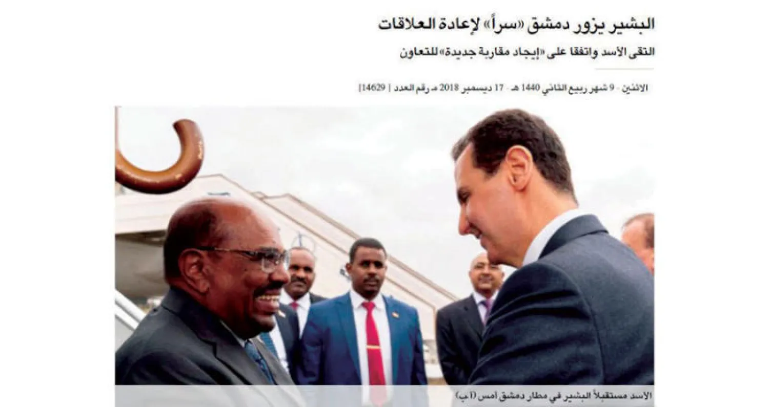 من الموقع: زيارة البشير لدمشق... وغرق مطار اسطنبول