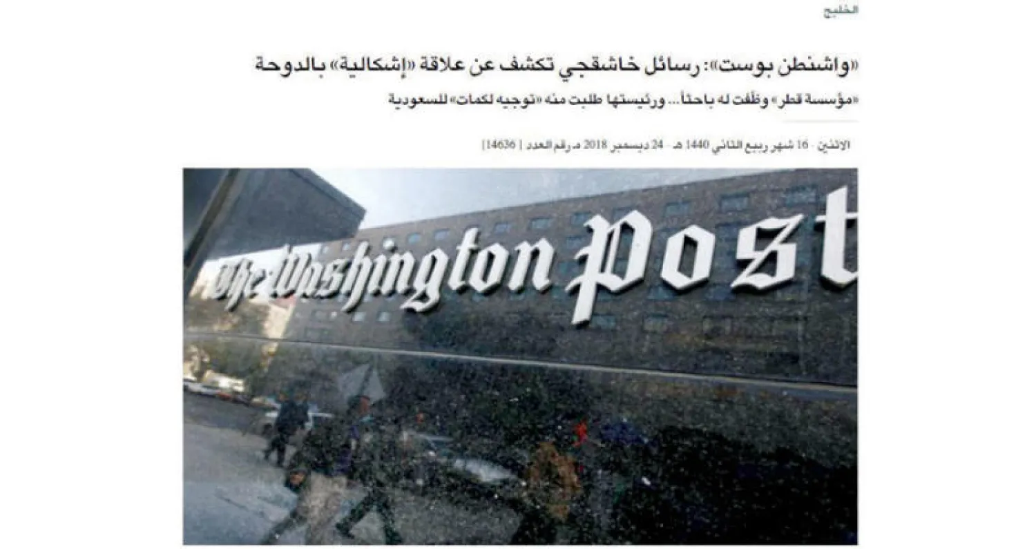 من الموقع: رسائل خاشقجي... وظهور مبارك