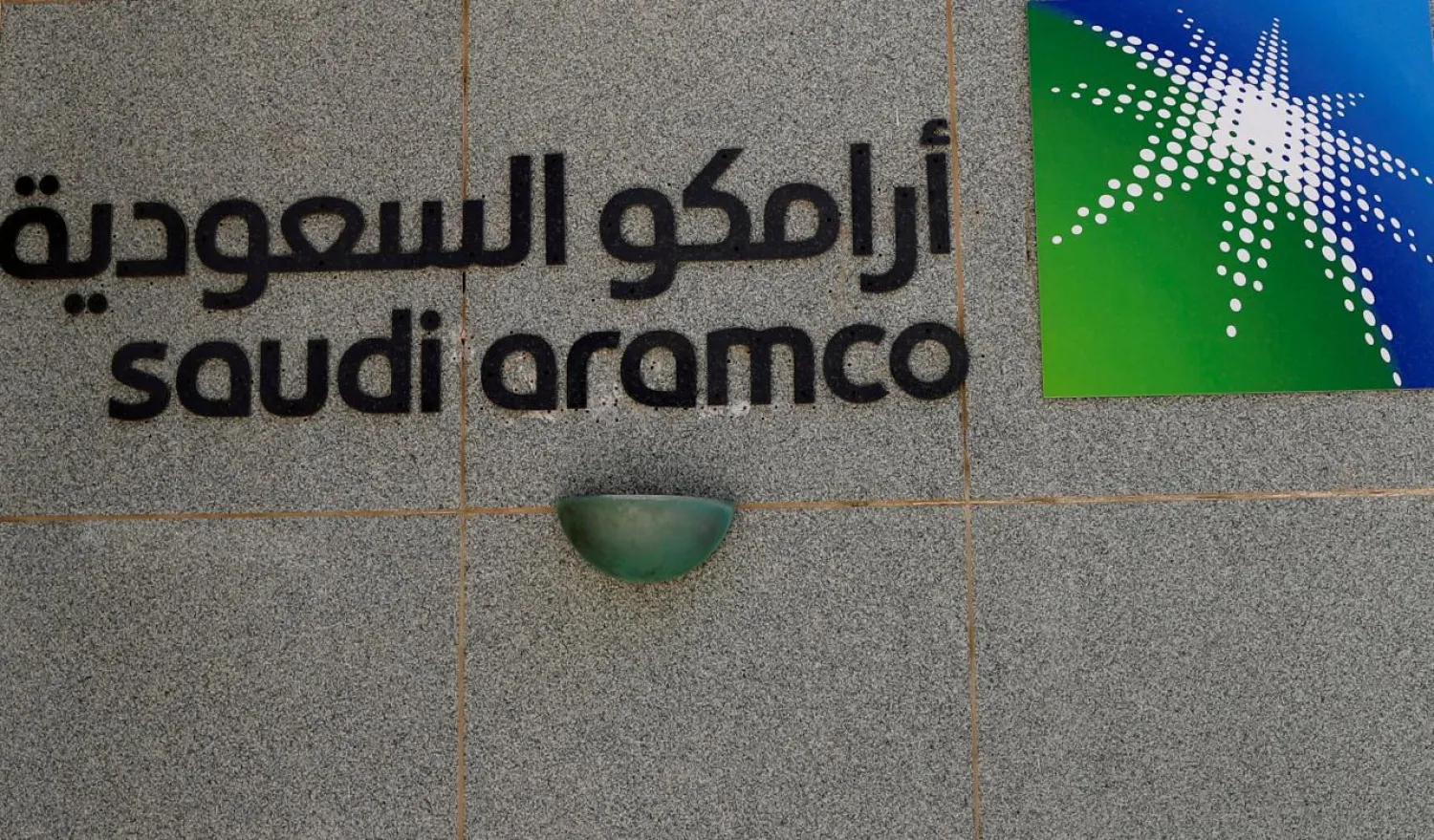 The logo of Saudi Aramco is seen at Aramco headquarters in Dhahran, Saudi Arabia May 23, 2018. (Reuters)