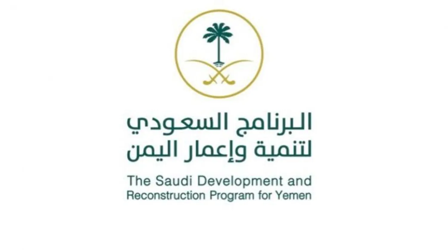 Saudi Study to Rehabilitate Yemen's 'Marib, Al-Aber' Road