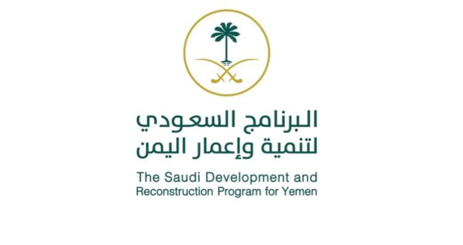 فريق سعودي  يُعد دراسة لتأهيل طريق «مأرب ـ العبر»