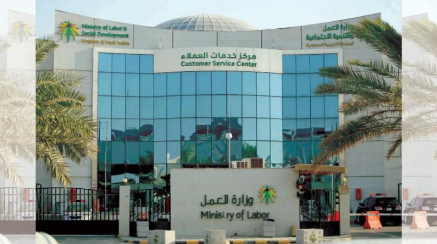 Saudi Arabia: Initiative to Extend ‘Work Visas’ for Private Sector