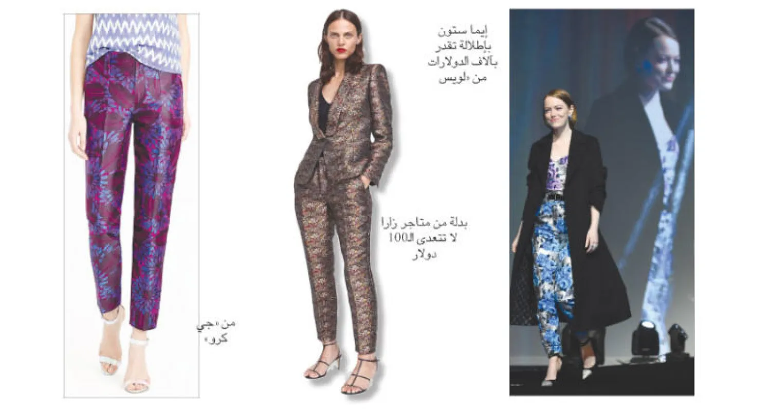 كيف تحصلين على إطلالة إيما ستون