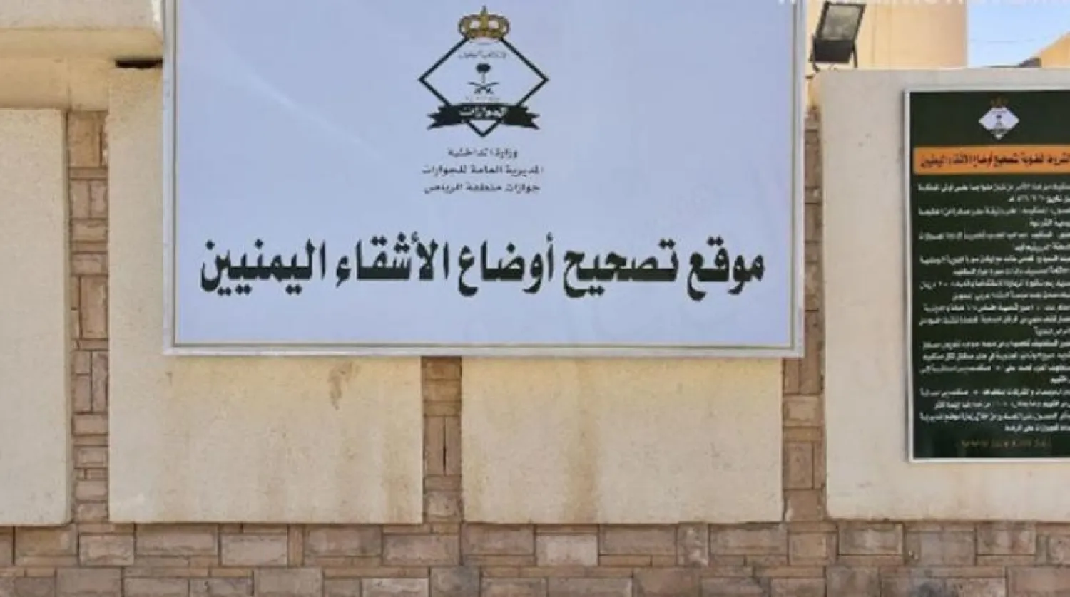 Suudi Arabistan, Yemenlilerin ziyaretçi kimliği süresini uzatıyor