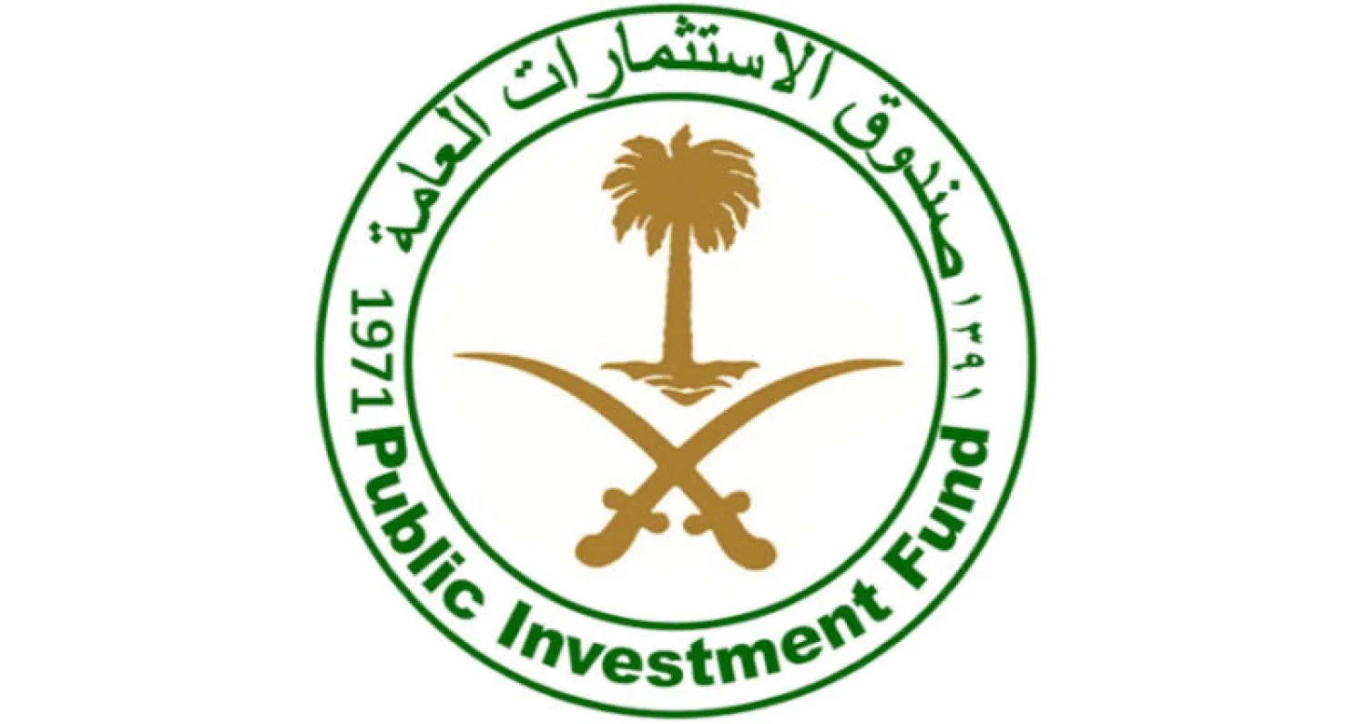 صندوق الاستثمارات العامة السعودي