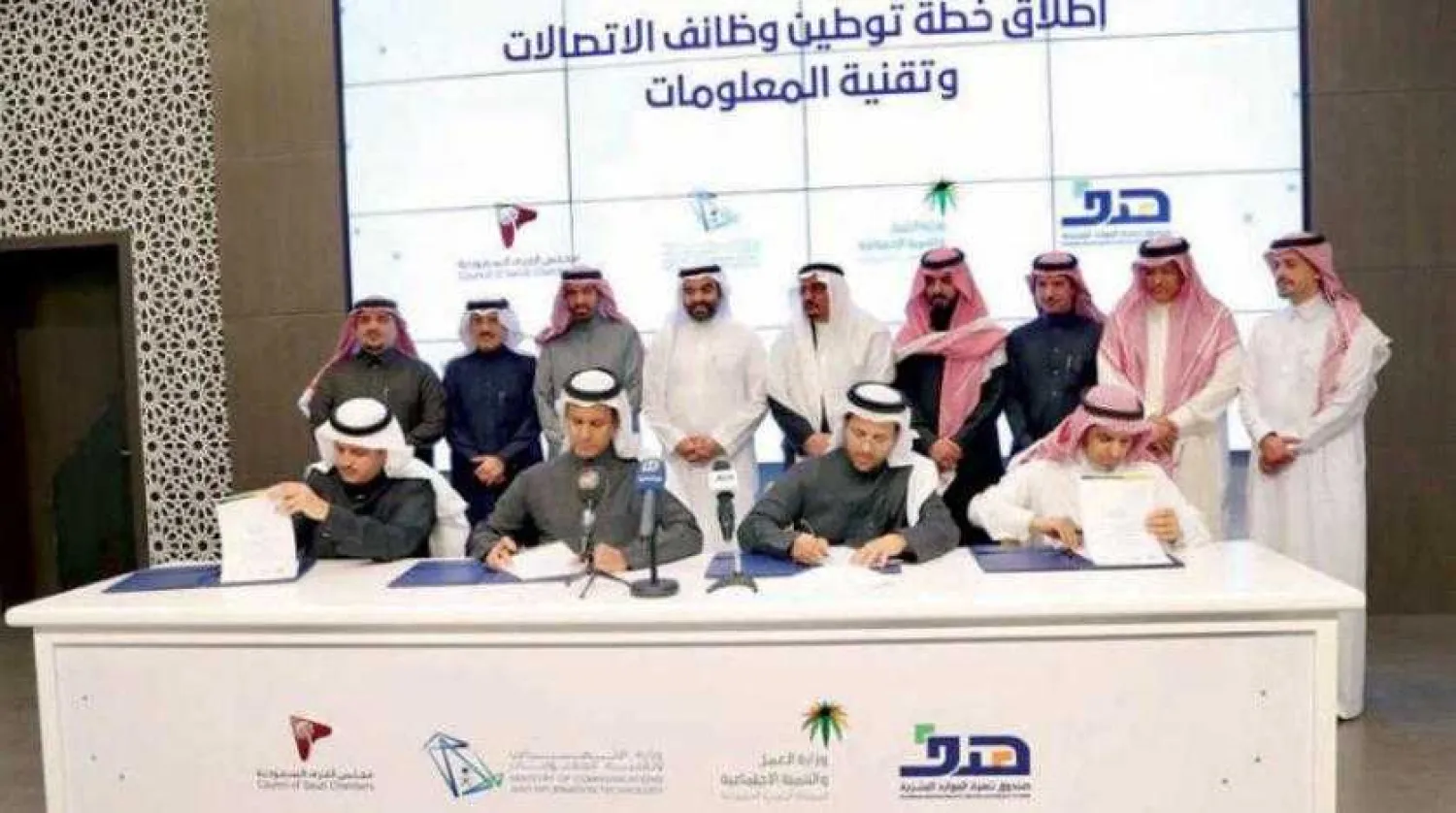 During the launching ceremony of the plan to localize telecom jobs (Asharq Al-Awsat)