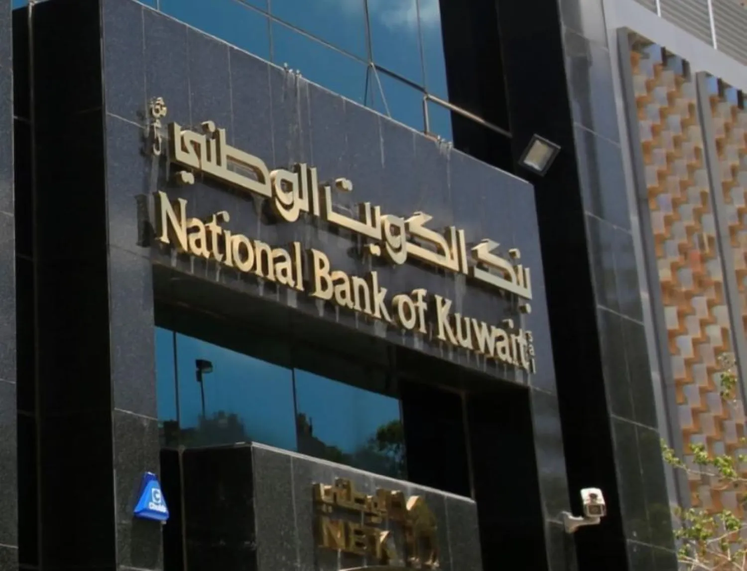  National Bank of building in Beirut, Lebanon July 18, 2016. REUTERS/ Jamal Saidi
