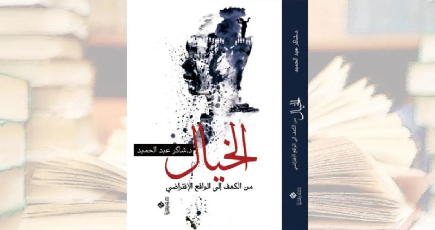 التربية عن طريق الخيال