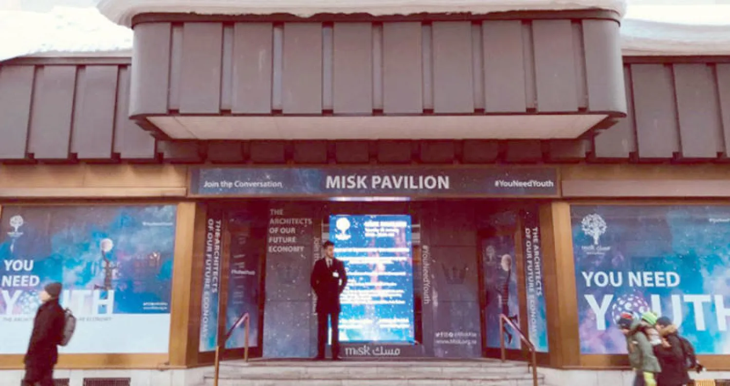 جناح «مسك» في المنتدى الاقتصادي العالمي (تويتر)