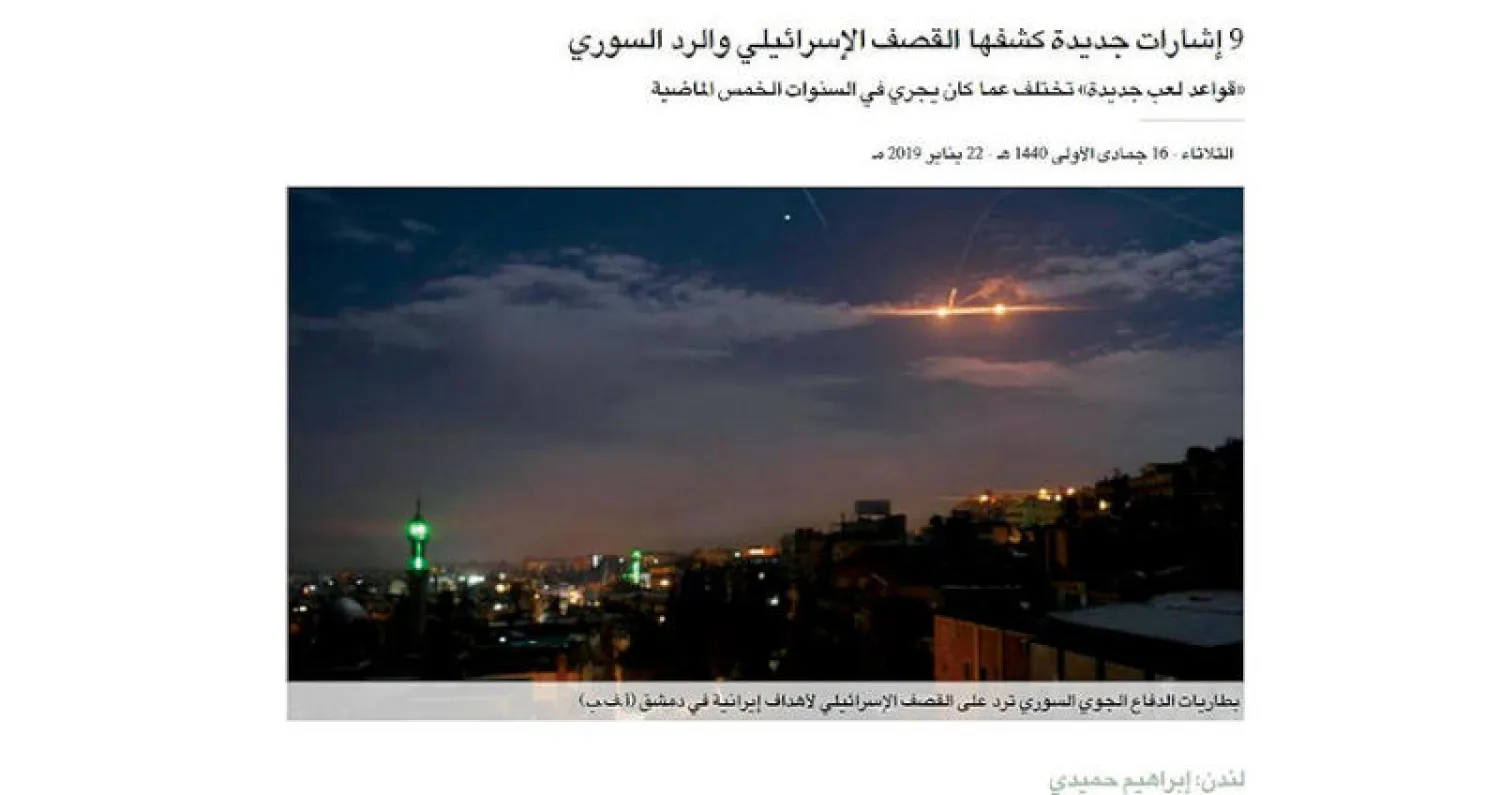 قصف في سوريا... ومن الأرشيف