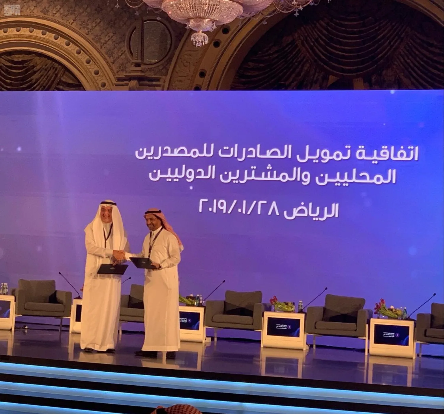 The Saudi Export Development Authority launches the export finance promotion initiative. (SPA)