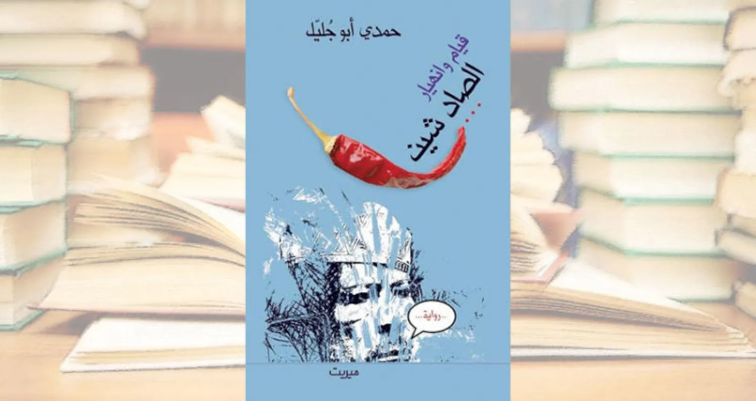 القذافي والهجرة غير الشرعية... روائياً