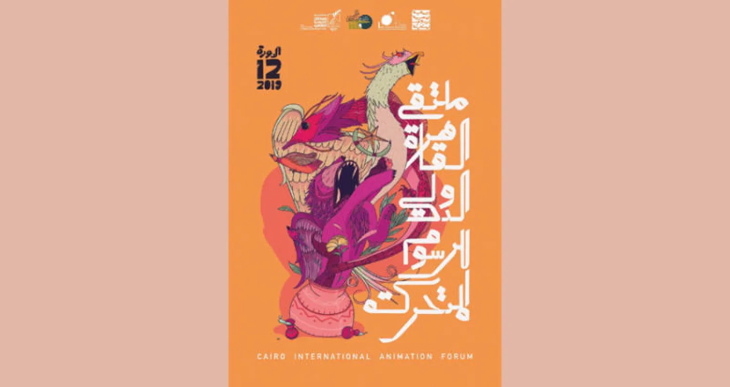 القاهرة تحتضن الدورة الثانية عشرة للملتقى الدولي للرسوم المتحركة