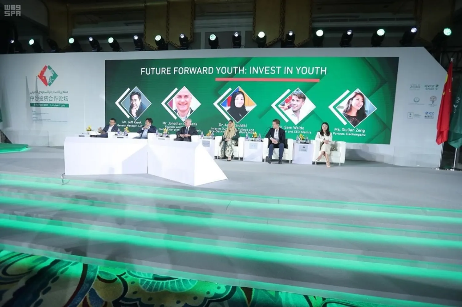 The Saudi-Chinese Investment Forum in Beijing. (SPA)