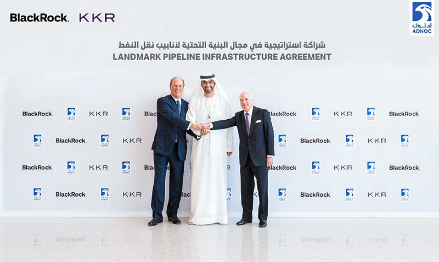 UAE Minister of State and ADNOC Group CEO Sultan al-Jaber, Co-Founder, Co-Chairman and Co-CEO of KKR Henry Kravis, and Chairman and CEO of BlackRock Laurence D. Fink (ADNOC)
