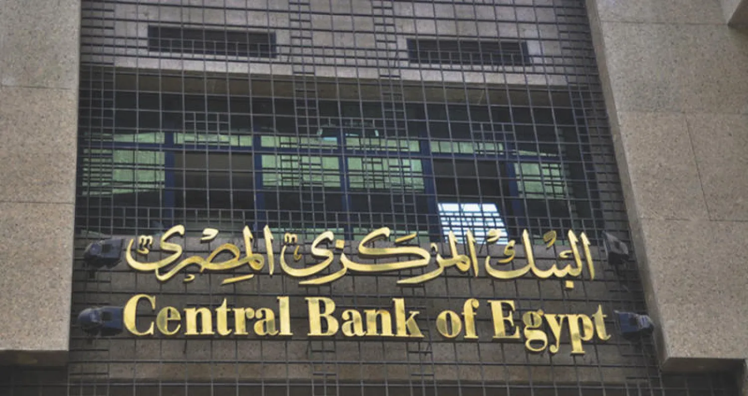 يقول «المركزي» المصري إن أرصدة المستثمرين الأجانب في أذون الخزانة وصلت إلى 13.3 مليار دولار في ديسمبر (رويترز)