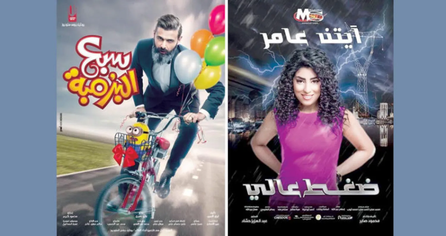 أفيش فيلم «ضغط عالي»  -  ملصق فيلم «سبع البرمبة»