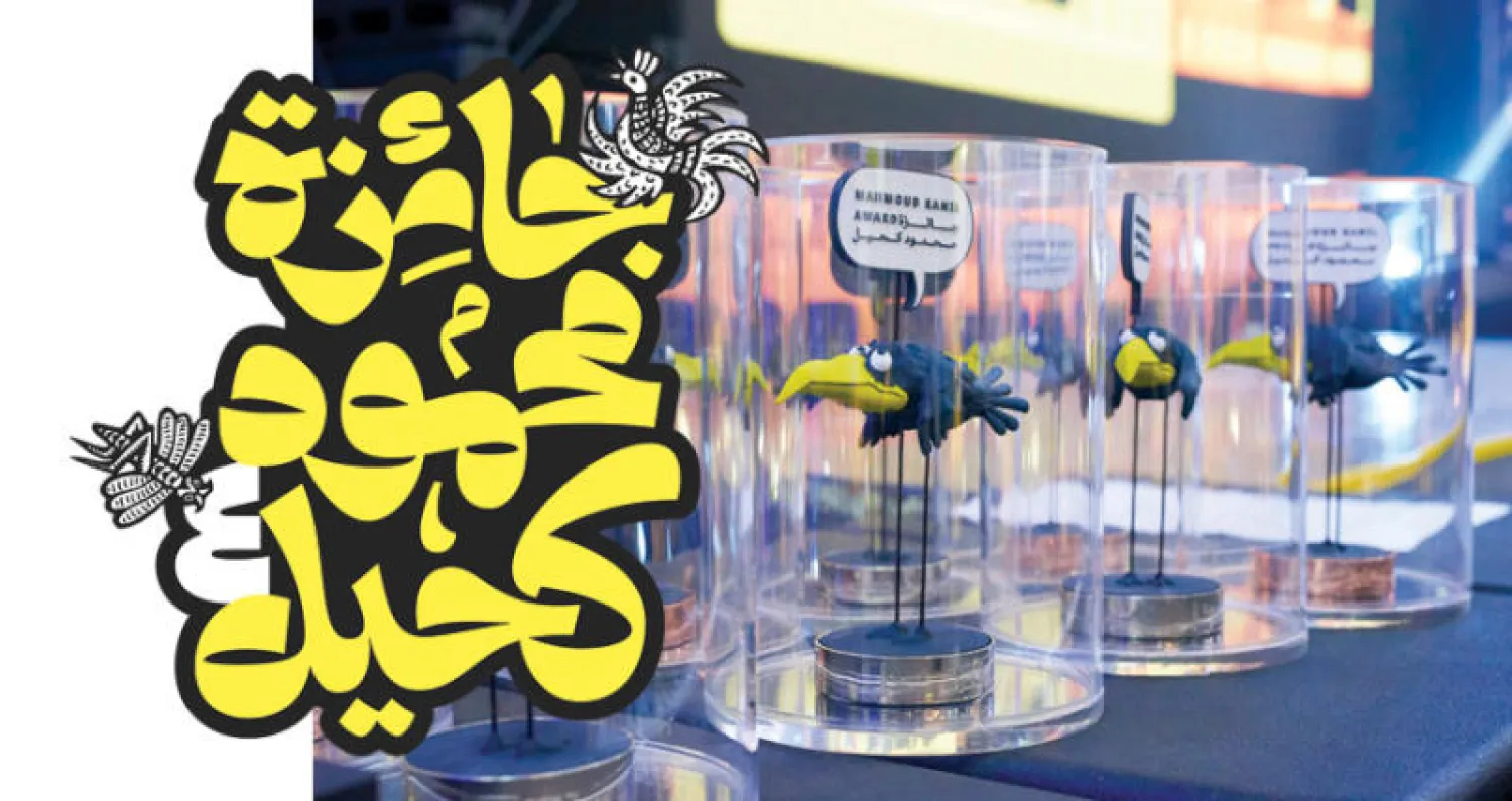 مجسّم الجائزة الذي قُدّم للفائزين