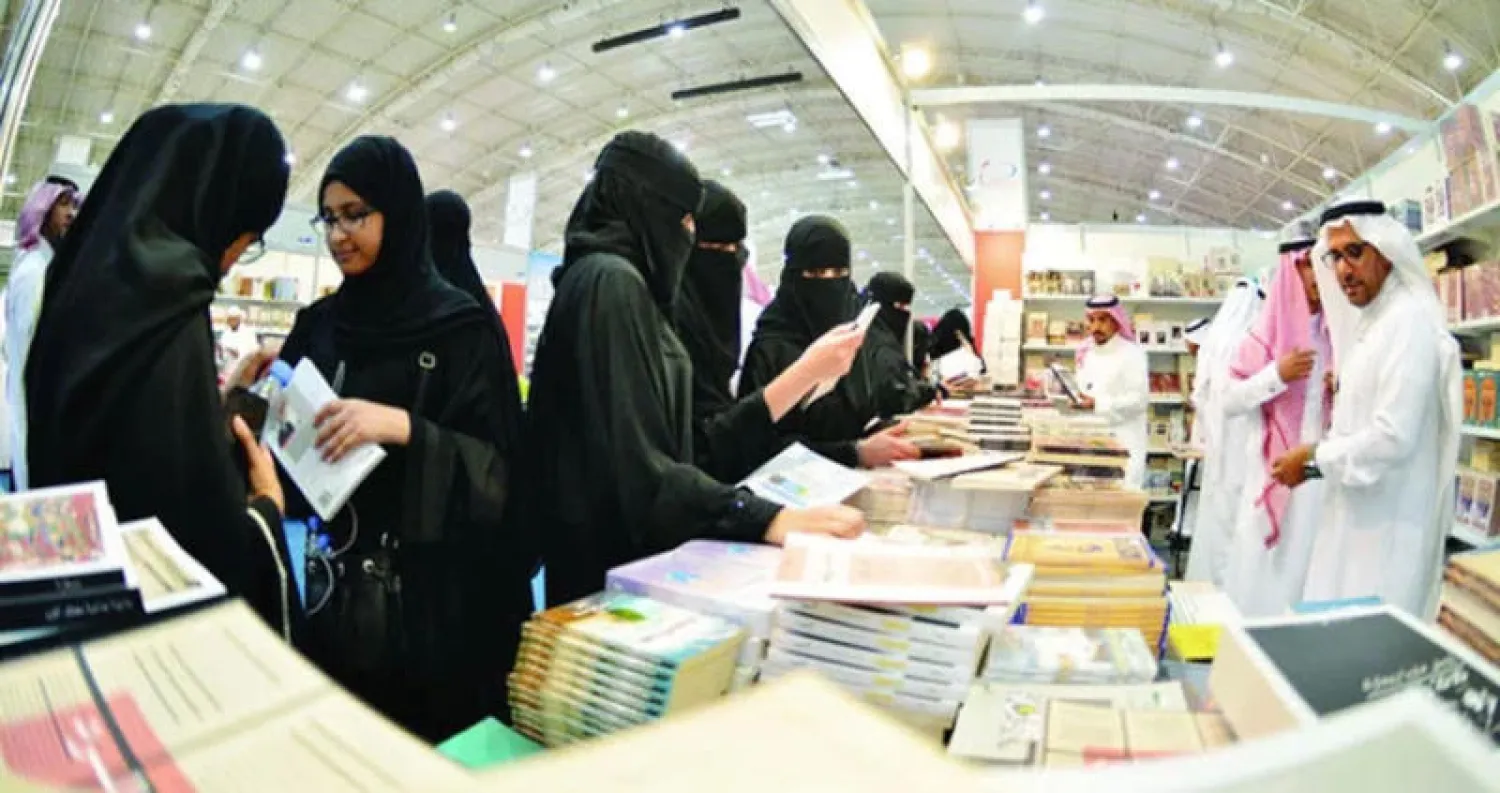 من معرض الرياض للكتاب