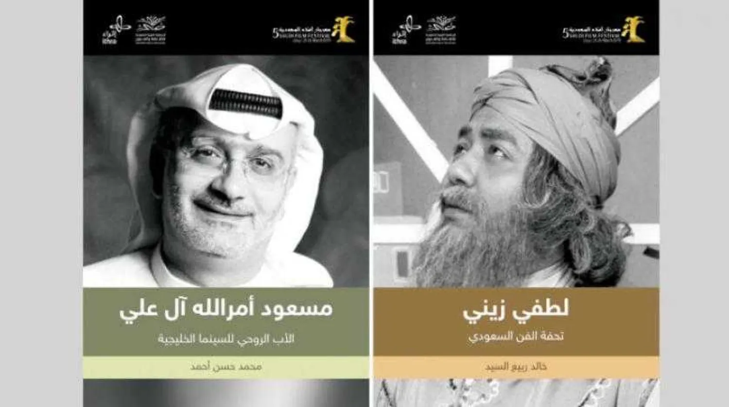 Saudi Film Festival's figures of the year: UAE’s art director Masoud Amralla Al Ali (left),  Saudi actor Lutfi Zini (right)