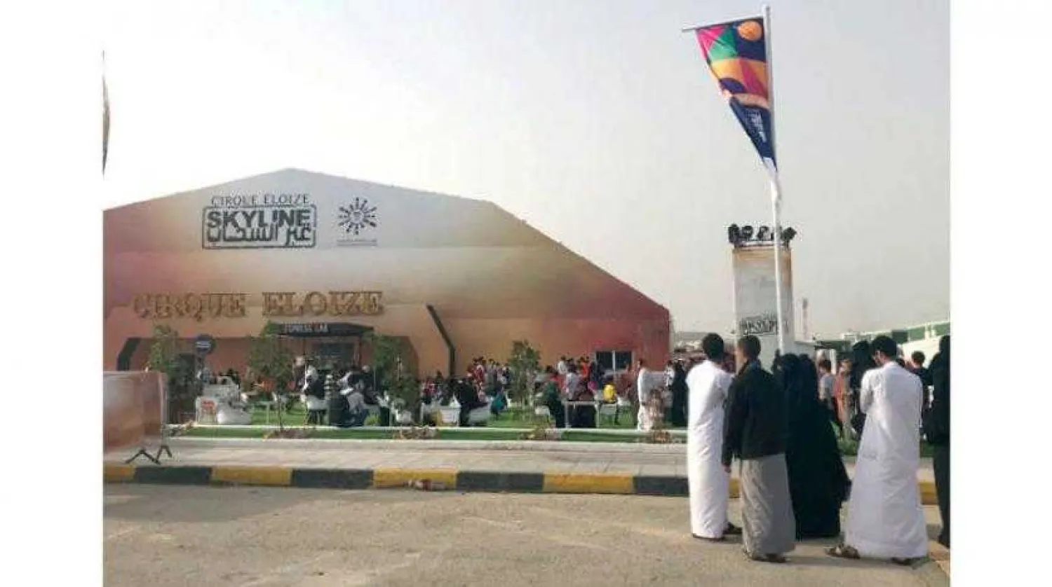 Cirque Eloize (Asharq Al-Awsat) 