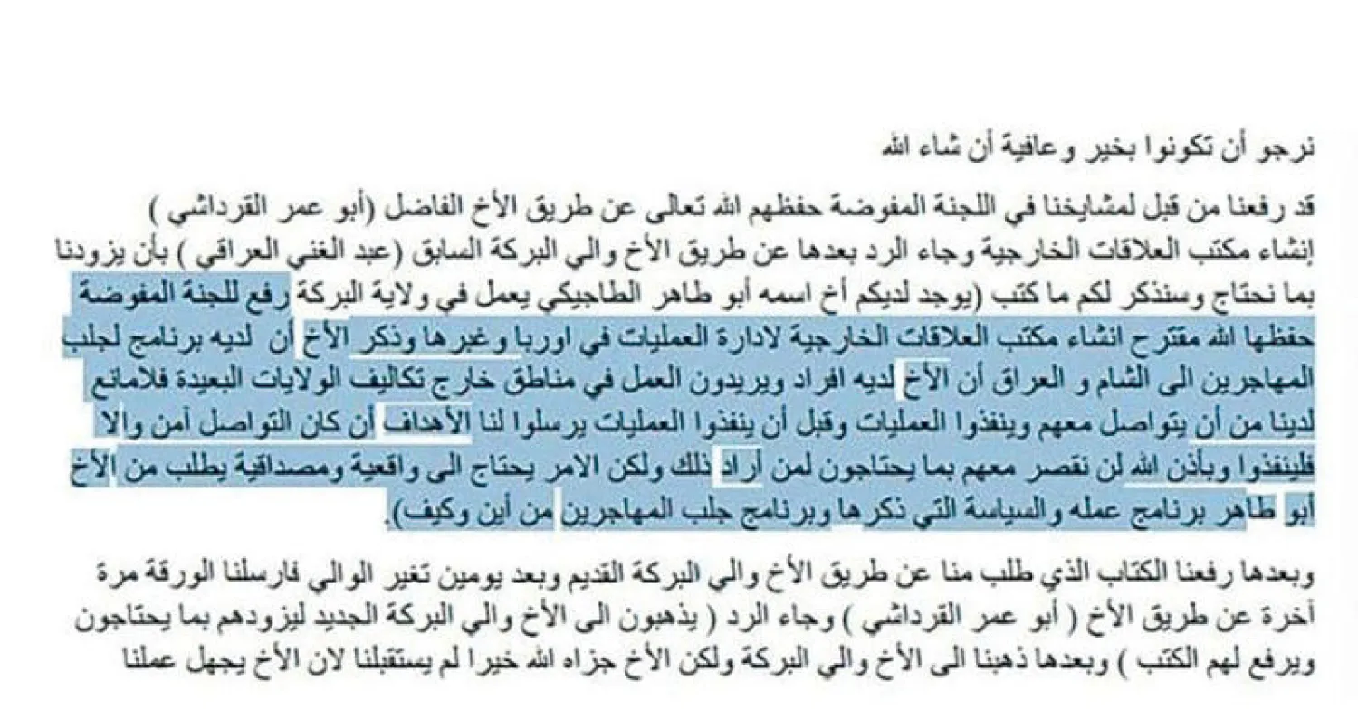 مراسلة سرية لأحد قيادات «داعش» (التايم)