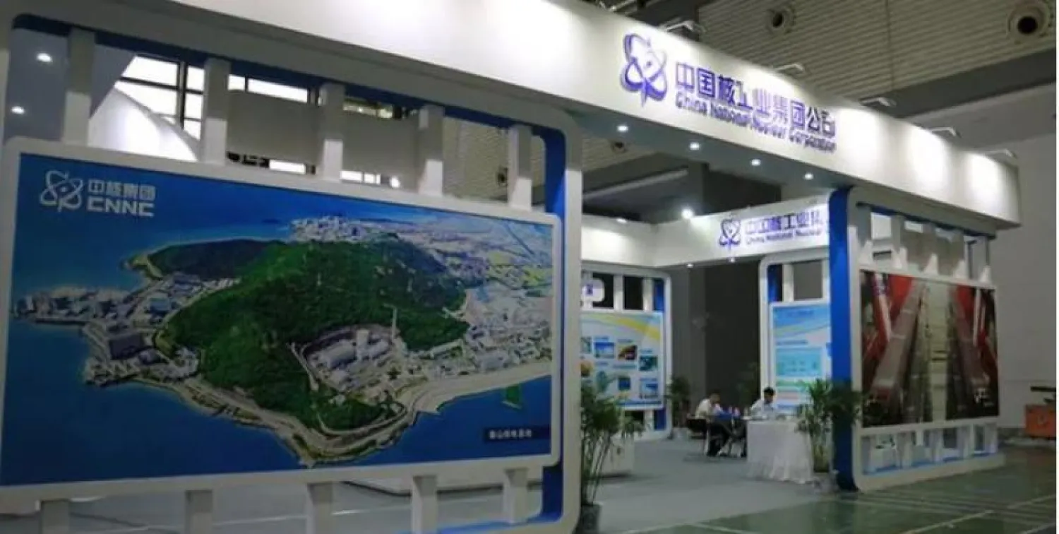 مكتب للشركة الصينية النووية في معرض بمقاطعة شنشي بالصين - أرشيف (رويترز)