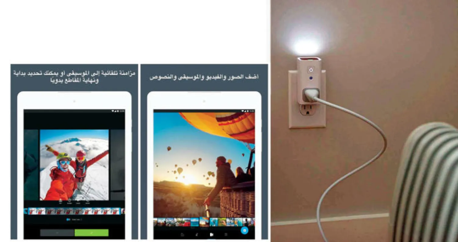 ملحق «أوير غلو»  -  تطبيق «كويك»